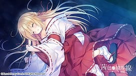 Akane Iro no Kyoukaisen | Thumb 11
