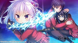 Akane Iro no Kyoukaisen | Thumb 12