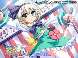 Gakuen Shinsengumi -Otome Gokoro to Kyokuchuu Hatto | Thumb 22