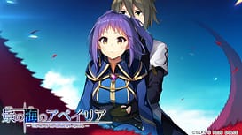Hikari no Umi no Apeiria | Thumb 5