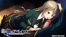Hikari no Umi no Apeiria | Thumb 10