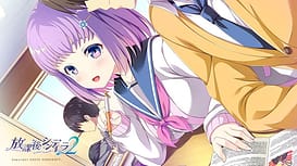 Houkago Cinderella 2 | Thumb 7