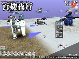 Hyakki Yakou | Thumb 6