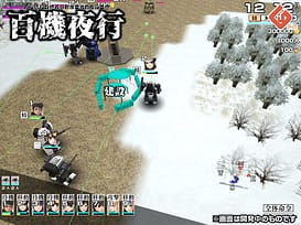 Hyakki Yakou | Thumb 7