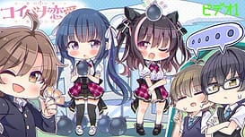 Koibana Renai | Thumb 20