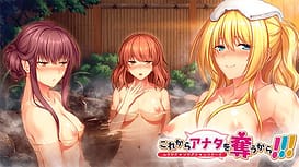 Korekara Anata o Ubau kara!!! -Yuuwaku Soudatsu Sisters | Thumb 7