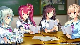 Kotonoha Maichiru Natsu no Koe | Thumb 6