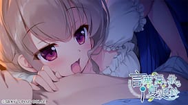 Kotonoha Maichiru Natsu no Koe | Thumb 13
