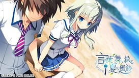Kotonoha Maichiru Natsu no Koe | Thumb 14