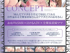 Okaasan wa Zenra Kaseifu | Thumb 4