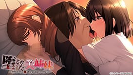 Otosareta Bishimai -Douka Sono Ko Dake wa Tasukete Kudasai | Thumb 15