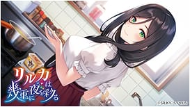 リルカは幾重に夜を彩る | Image 3