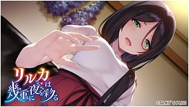 Cover Riruka wa Ikue ni Yoru o Irodoru - thumb 4 | Download now!
