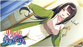 Riruka wa Ikue ni Yoru o Irodoru | Thumb 6