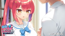 先輩が私の妄想にドージンする？！～ボディータッチにご用心～ | Image 1
