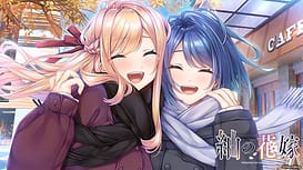Tsumugi no Hanayome | Thumb 9