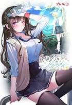 Cover Keiken Zero na Classmate Pi | Download now!