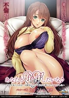 Cover Anata to Kozukuri Shitai na -Suujuunen Buri no Saikai! Osananajii wa Eroku Yokkyuu Fuman ni Natteimashita | Download now!