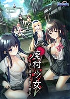 Cover Haison Shoujo -Ayashi Madohi no Kago no Sato | Download now!