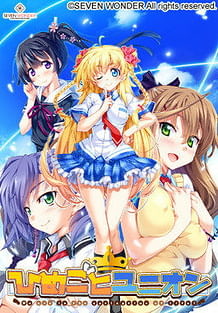 Cover Himegoto Union -We Are in the Springtime of Life! | Download now!