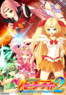 Cover Gakuen Sei Senshi Sailor Knight 2 -Seigi no Heroine Kanzen Akuochi Manual | Download now!