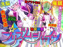 Cover Soukou Ikusa Hime Prism Breaker -Seigi no Heroine Daraku no Sennou Choukyou | Download now!