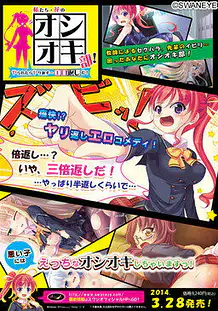 Cover Watashi-tachi Hana no Oshioki Bu! Yararetara Yarikaesu Ero Kaeshi da! | Download now!