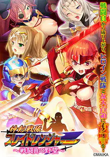 Cover Shinken Sentai Blade Ranger -Sentouin no Yabou | Download now!