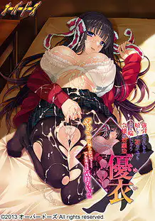 Cover Gouin ni Sareru to Ureshikute Hajimete demo Yoku Aeijau Reijou na Osananajimi Yui | Download now!