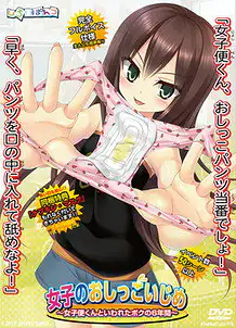 Cover Joshi no Oshikko Ijime -Joshiben-kun to Iwareta Boku no 6 Nenkan | Download now!