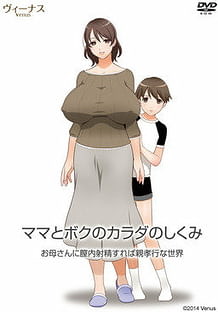 Cover Mama to Boku no Karada no Shikumi Okaa-san ni Chitsunai Shasei Shitara Oyakoukou na Sekai | Download now!
