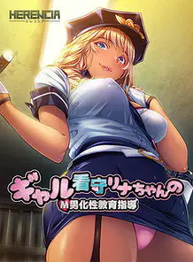 Cover Gal Kanshu Rina-chan no M Otoko-ka Seikyouiku Shidou | Download now!