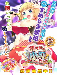 Cover TabedolKomachi-chan -Idol ga Mucchiri de Ecchi ja Dame Desuka | Download now!