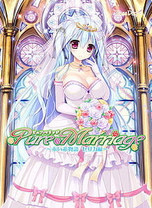 Cover Pure Marriage -Akai Ito Monogatari - Celica Hen | Download now!