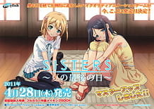Cover Sisters - Natsu no Saigo no Hi | Download now!