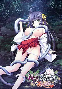 Cover Kagura Reimeiki -Ibuki no Shou | Download now!