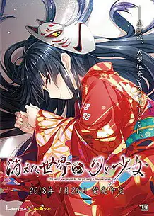 Cover Kieta Sekai to Tsuki to Shoujo -The World was Prayed by The Girl Living A Thousand Years | Download now!