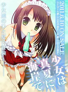 Cover Shoujo wa Manatsu ni Kaigan de | Download now!
