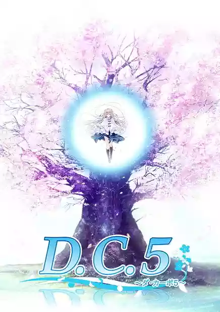 DC5 -Da Capo 5.part1