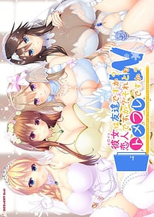 Cover Heroine wa Tomodachi Desu ka Koibito Desu ka Soretomo Tomefure Desu ka W | Download now!