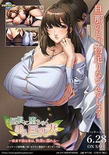 Cover Wakai Kyokon ni Ochiyuku Bijin Kyonyuuzuma -Yokkyuu Fuman na Karada wa Kairaku ni Oboreru | Download now!