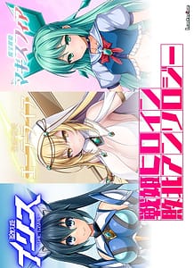 Cover Senhime Heroine Haiboku Anthology | Download now!