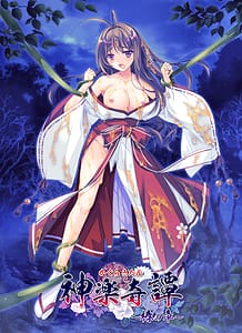 Cover Kagura Kitan -Tsubaki no Shou | Download now!