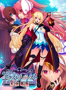 Cover Mahou Senshi EXTRA BURST -Tenshi Danzai | Download now!