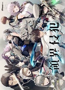 Cover DeepOne -Ryoukai Shinpan | Download now!