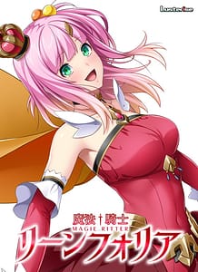 Cover Mahou Kishi Lynfolia | Download now!