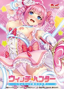Cover Witch Hunter -Choroize Mahou Shoujo | Download now!