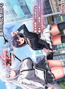 Cover Shuumatsu no Orutaa Egoizumu | Download now!