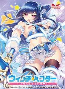 Cover Witch Hunter -2 Gou mo Choroi ze | Download now!