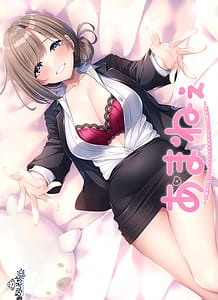 Cover Ama Nee -Osananajimi Onee-chan to no Echi Echi Amayakasare Dousei Seikatsu | Download now!
